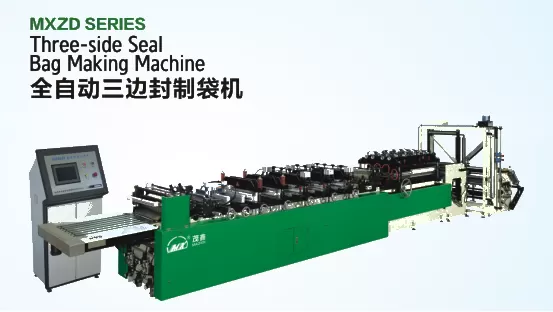MXZD系列 全自动三边封制袋机