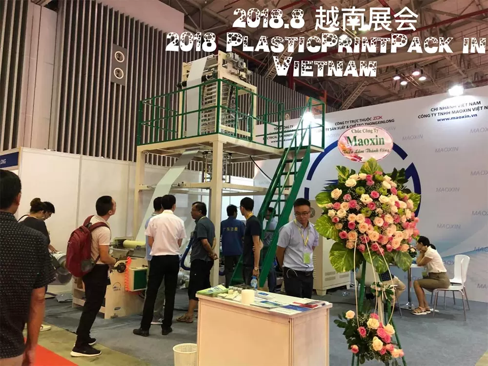 2018年越南展会