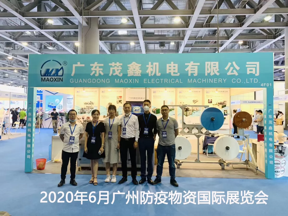 2020年广州防疫物资展