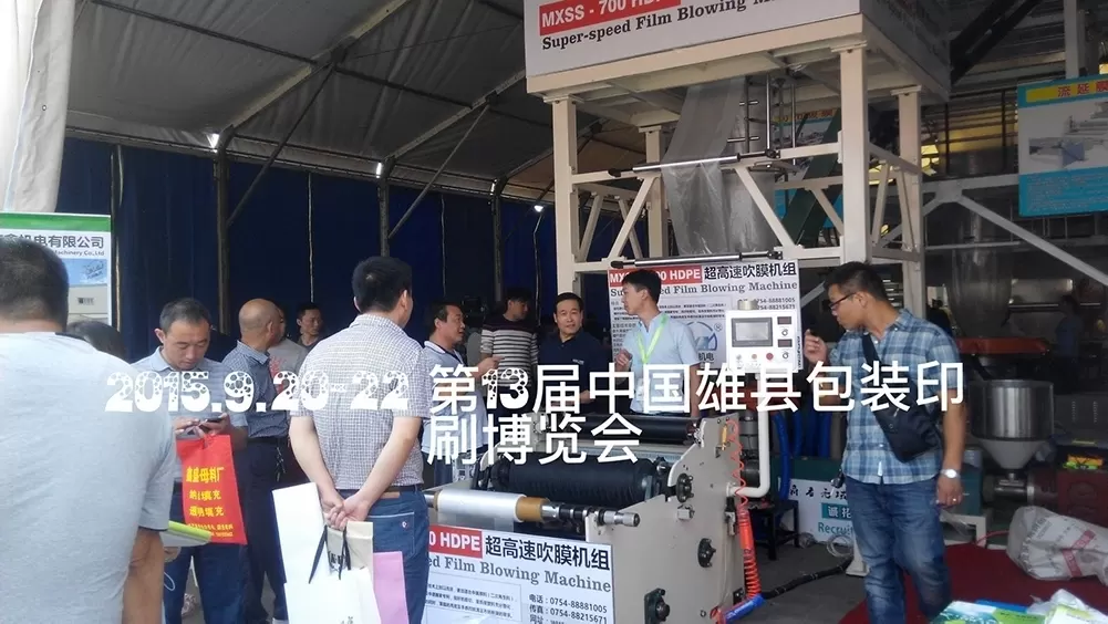 2015河北雄县展会